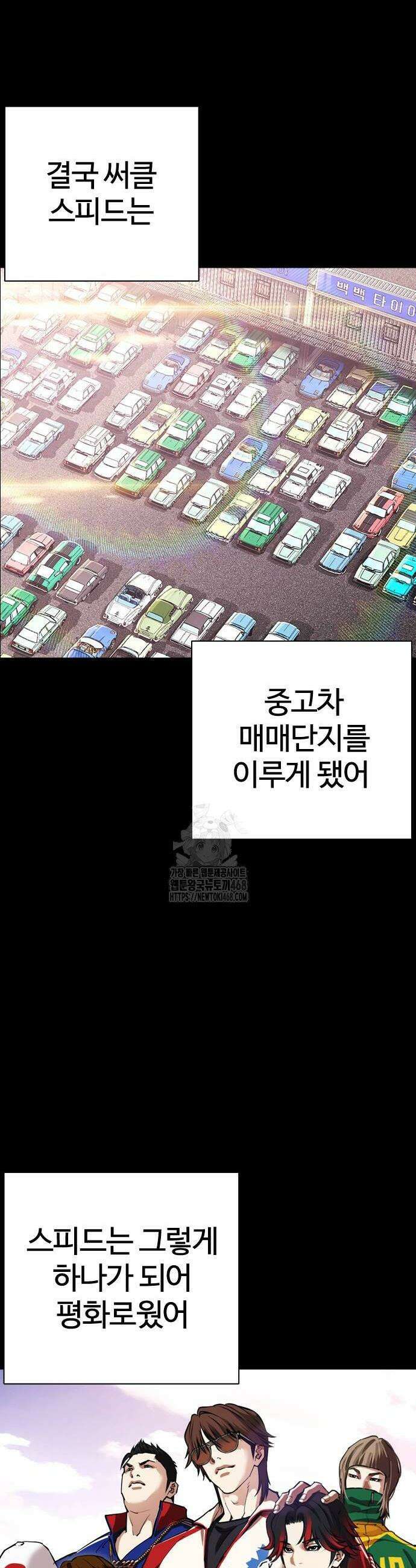 외모지상주의 562화 18