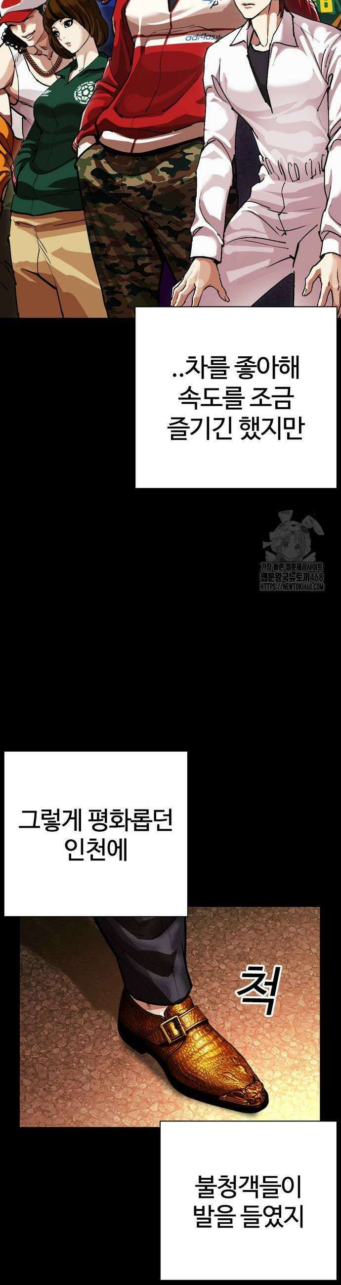 외모지상주의 562화 19