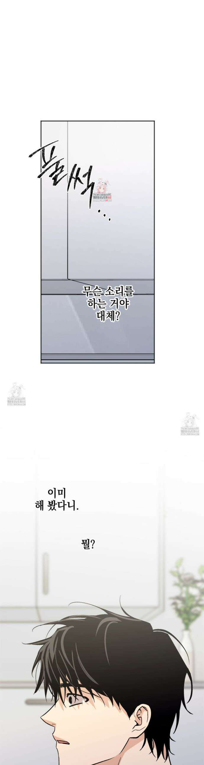 기원의 제 27화 1
