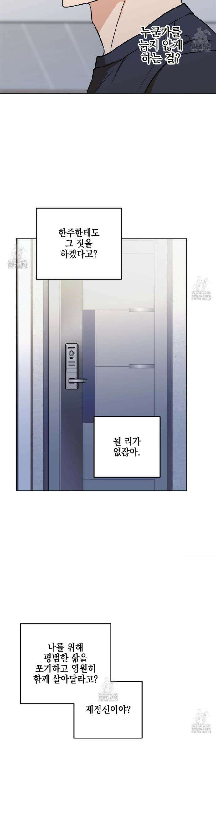기원의 제 27화 2