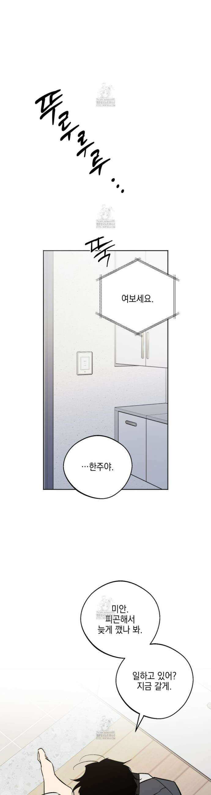 기원의 제 27화 5