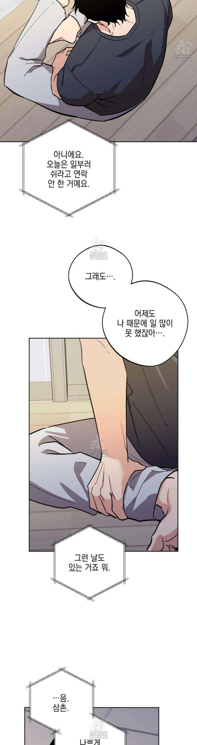 기원의 제 27화 6