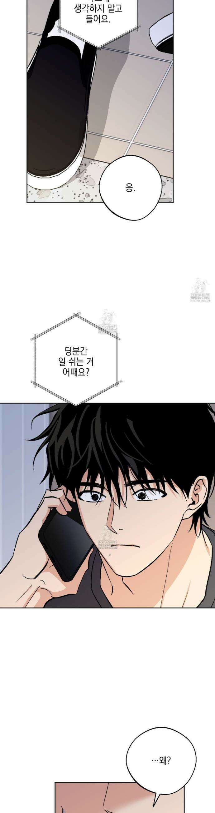 기원의 제 27화 7