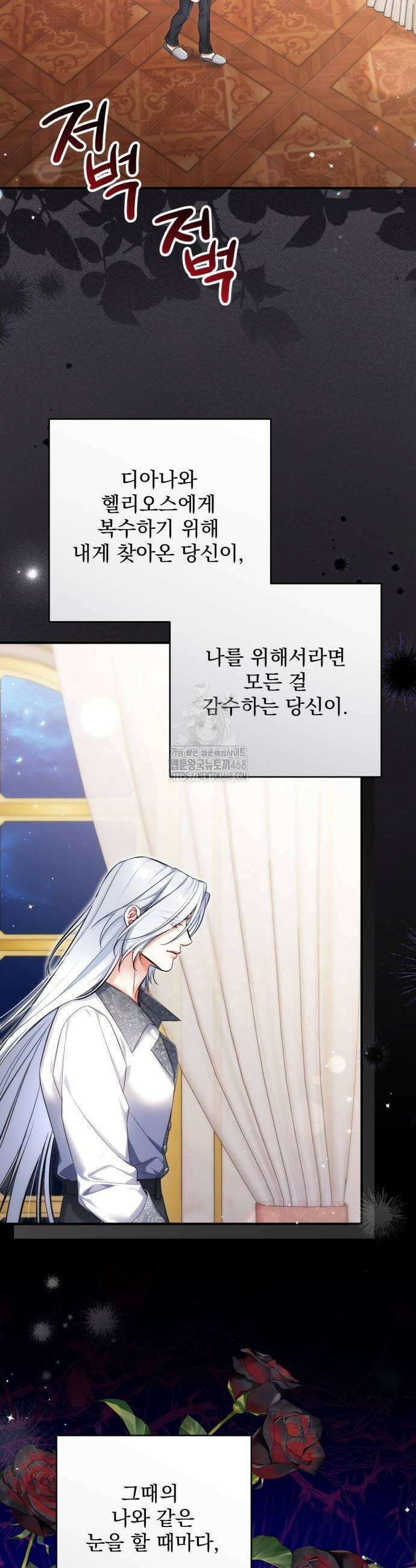 버려진 나의 최애를 위하여 108화 7