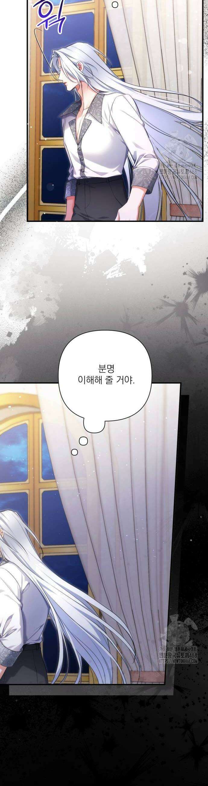 버려진 나의 최애를 위하여 108화 10