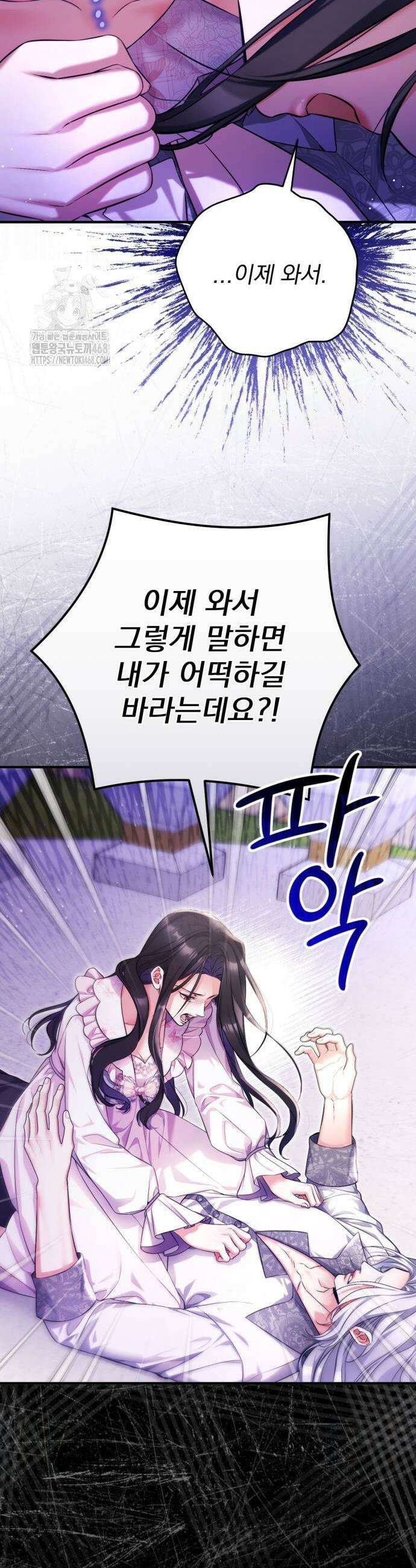 버려진 나의 최애를 위하여 108화 15