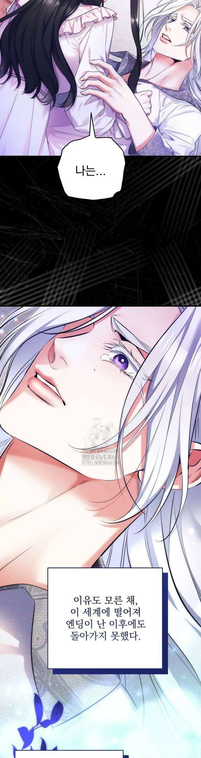 버려진 나의 최애를 위하여 108화 17