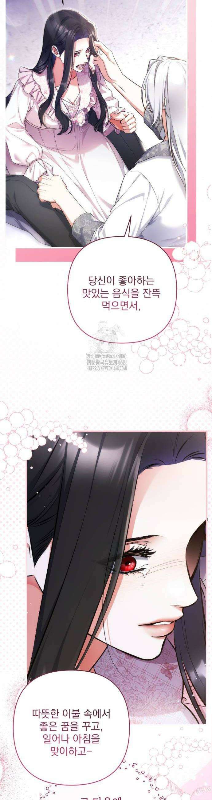 버려진 나의 최애를 위하여 108화 24