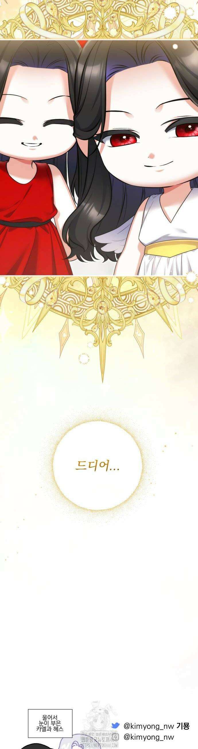 버려진 나의 최애를 위하여 108화 40