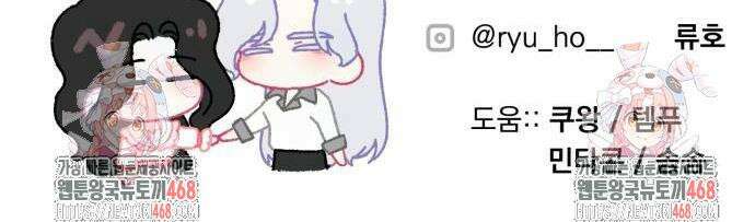 버려진 나의 최애를 위하여 108화 41