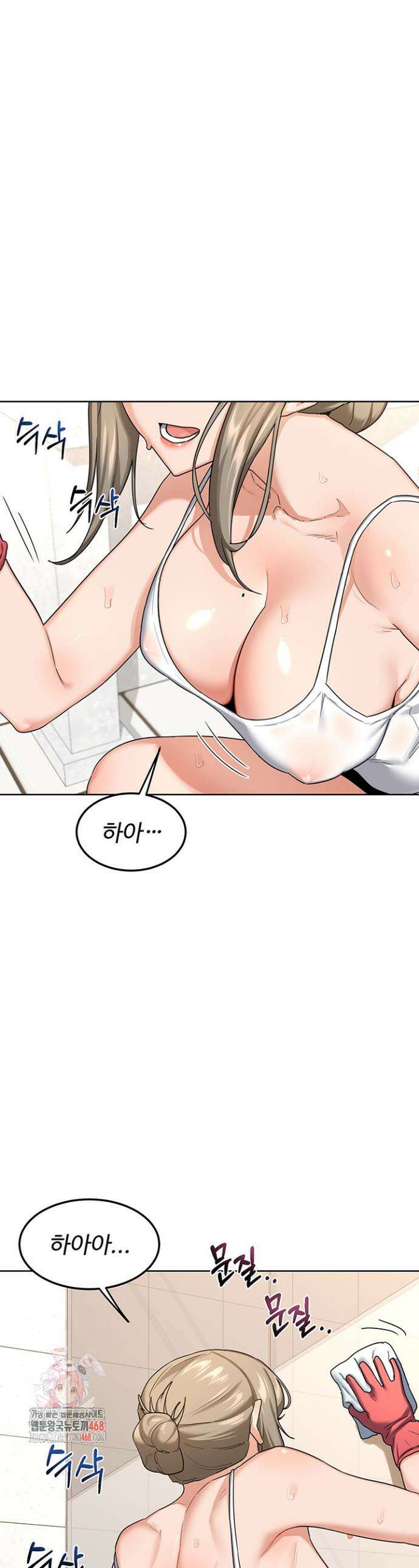 아줌마 교환계획 29화 1