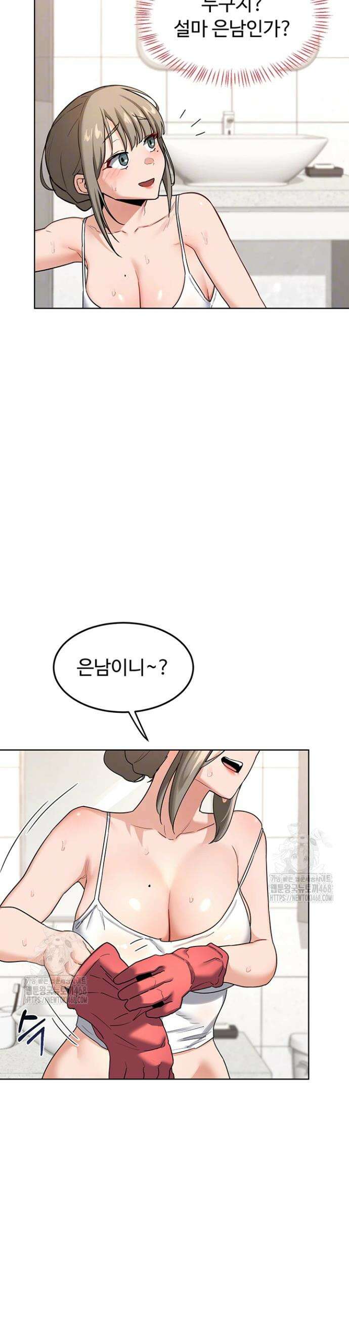 아줌마 교환계획 29화 4