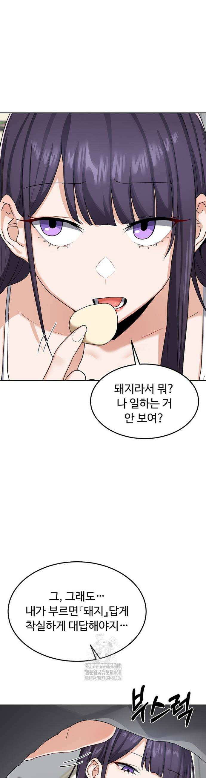 아줌마 교환계획 29화 18