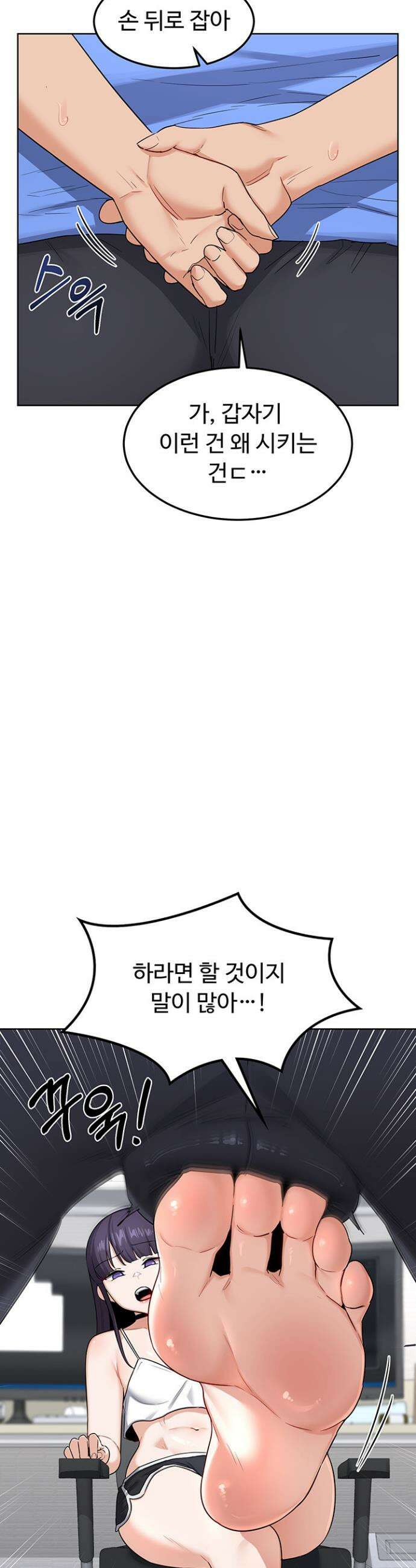아줌마 교환계획 29화 24