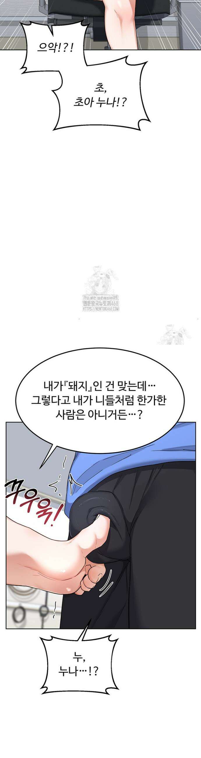 아줌마 교환계획 29화 25