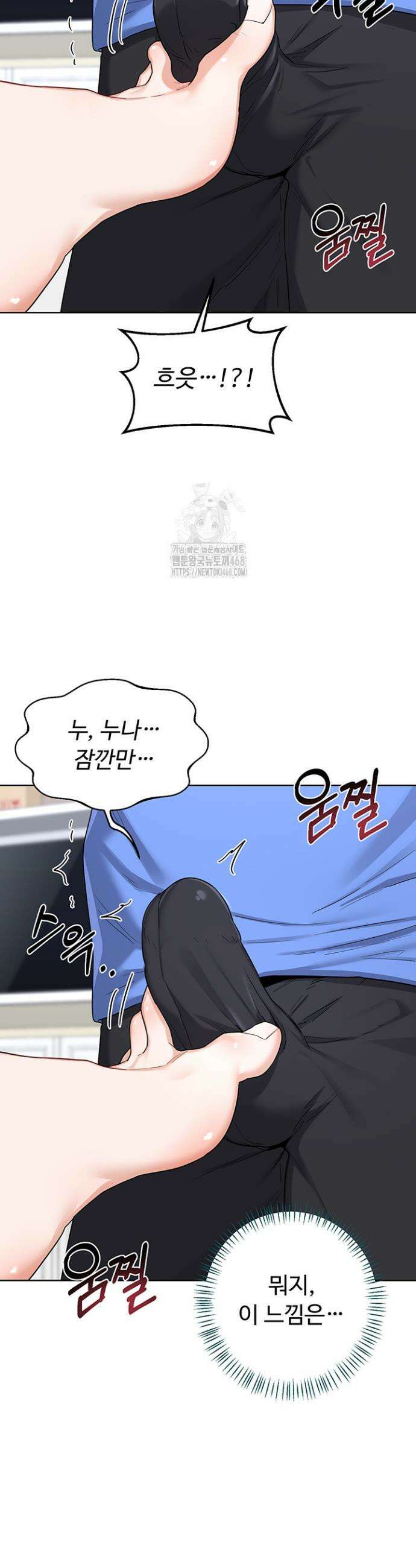 아줌마 교환계획 29화 27