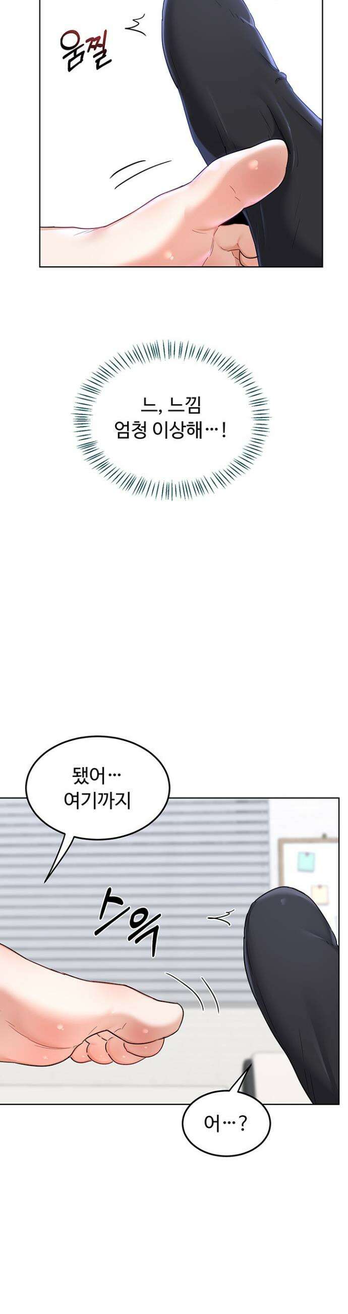 아줌마 교환계획 29화 30