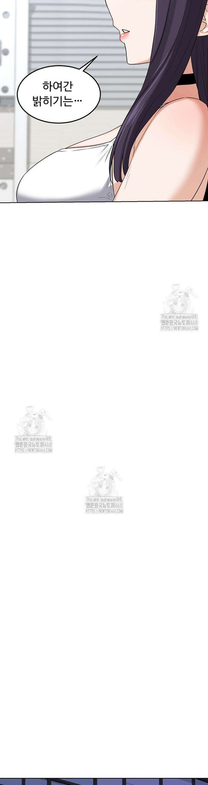 아줌마 교환계획 29화 34