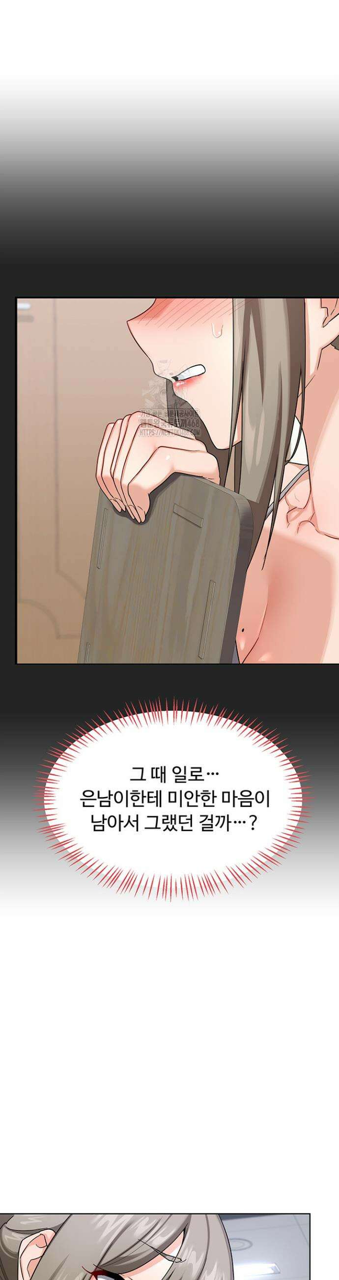 아줌마 교환계획 29화 37