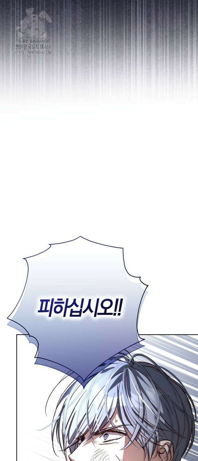 대공님의 신부는 지옥의 전사 16화 7