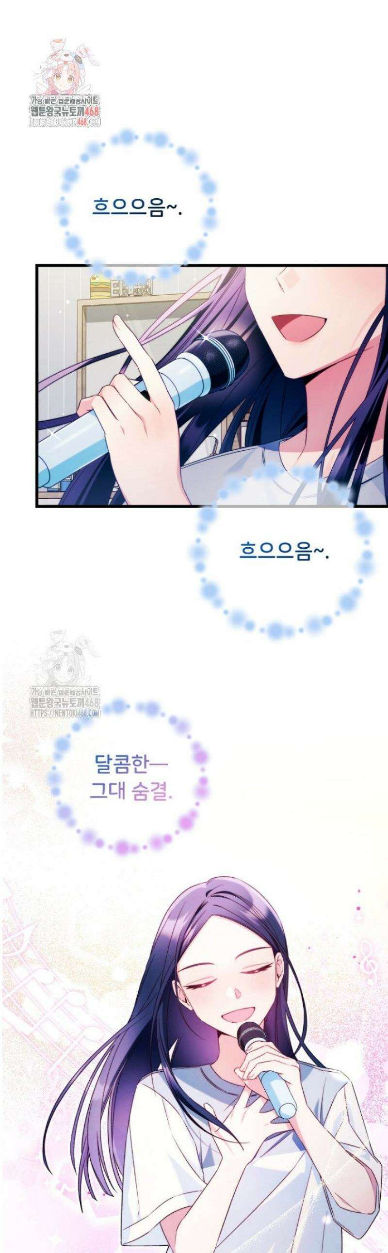 내 새끼 데뷔시키려다 내가 데뷔하게 생김 3화 1