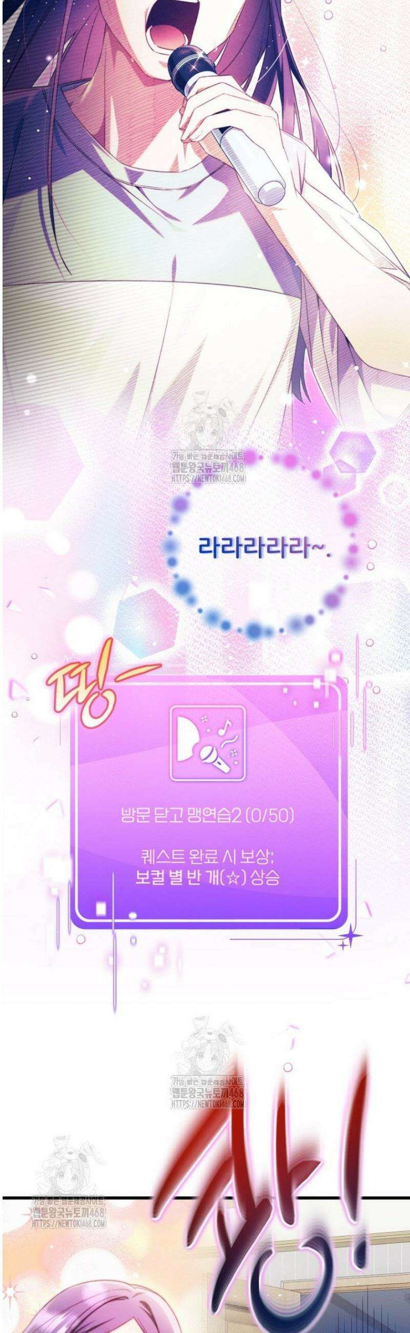 내 새끼 데뷔시키려다 내가 데뷔하게 생김 3화 3