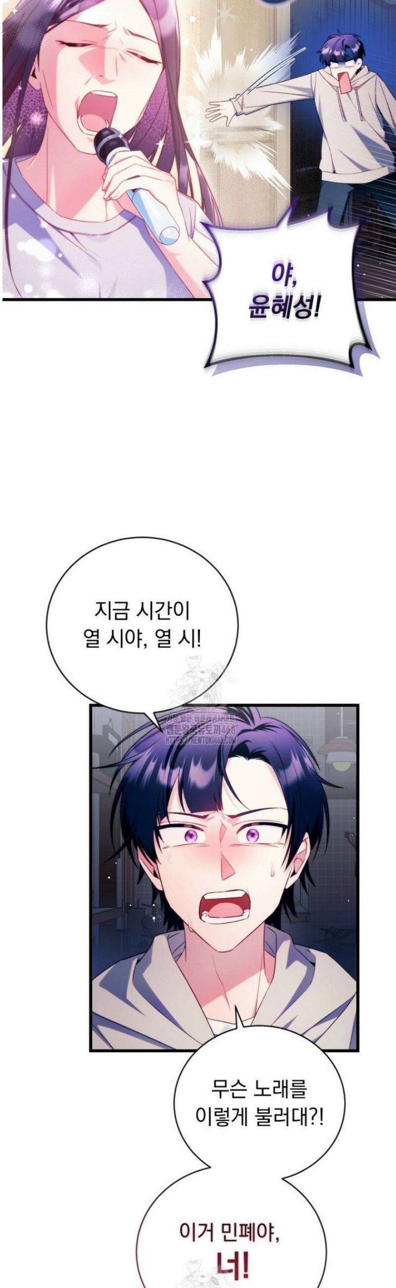 내 새끼 데뷔시키려다 내가 데뷔하게 생김 3화 4