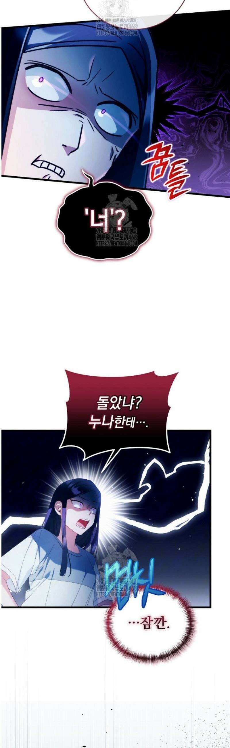 내 새끼 데뷔시키려다 내가 데뷔하게 생김 3화 5