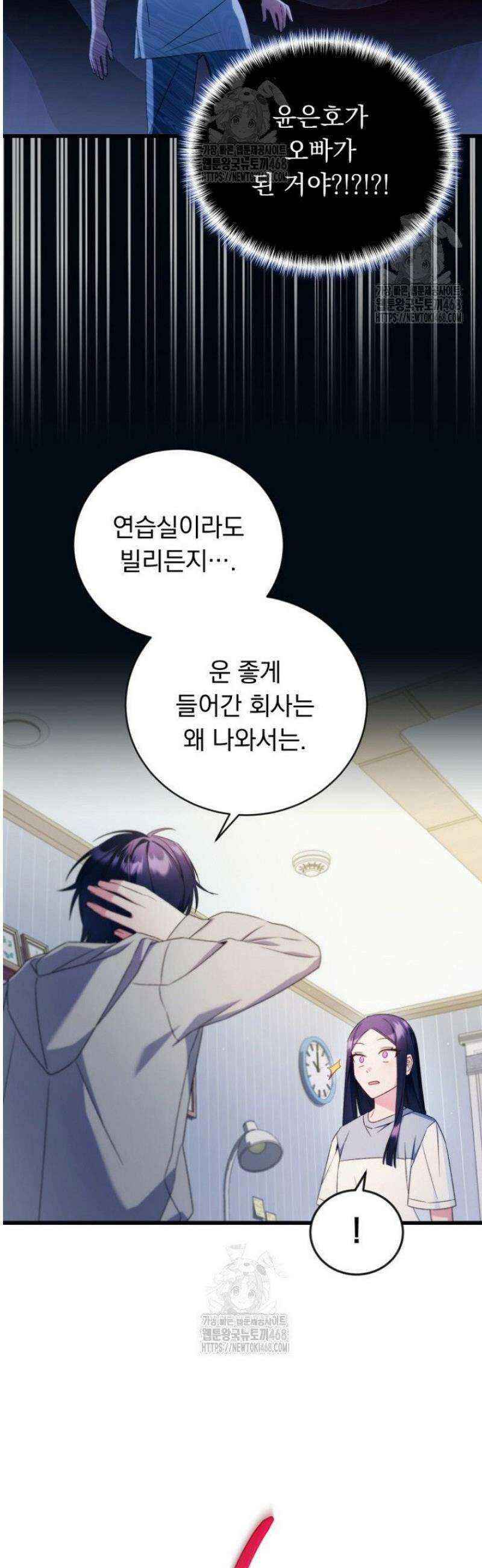 내 새끼 데뷔시키려다 내가 데뷔하게 생김 3화 7