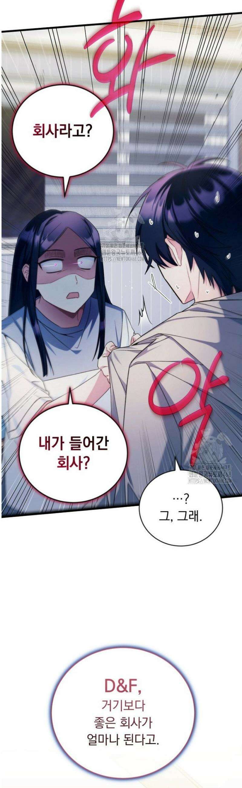 내 새끼 데뷔시키려다 내가 데뷔하게 생김 3화 8