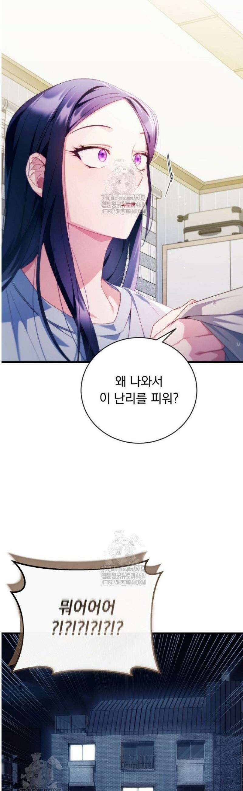 내 새끼 데뷔시키려다 내가 데뷔하게 생김 3화 9