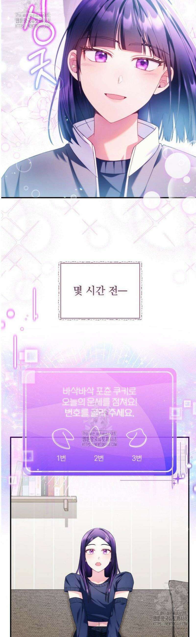 내 새끼 데뷔시키려다 내가 데뷔하게 생김 13화 2
