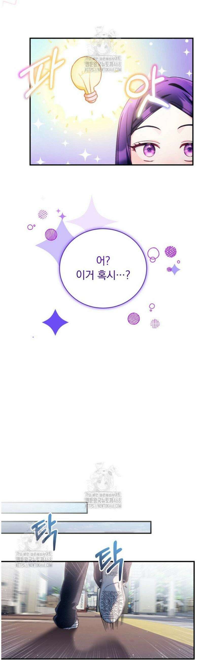 내 새끼 데뷔시키려다 내가 데뷔하게 생김 13화 4