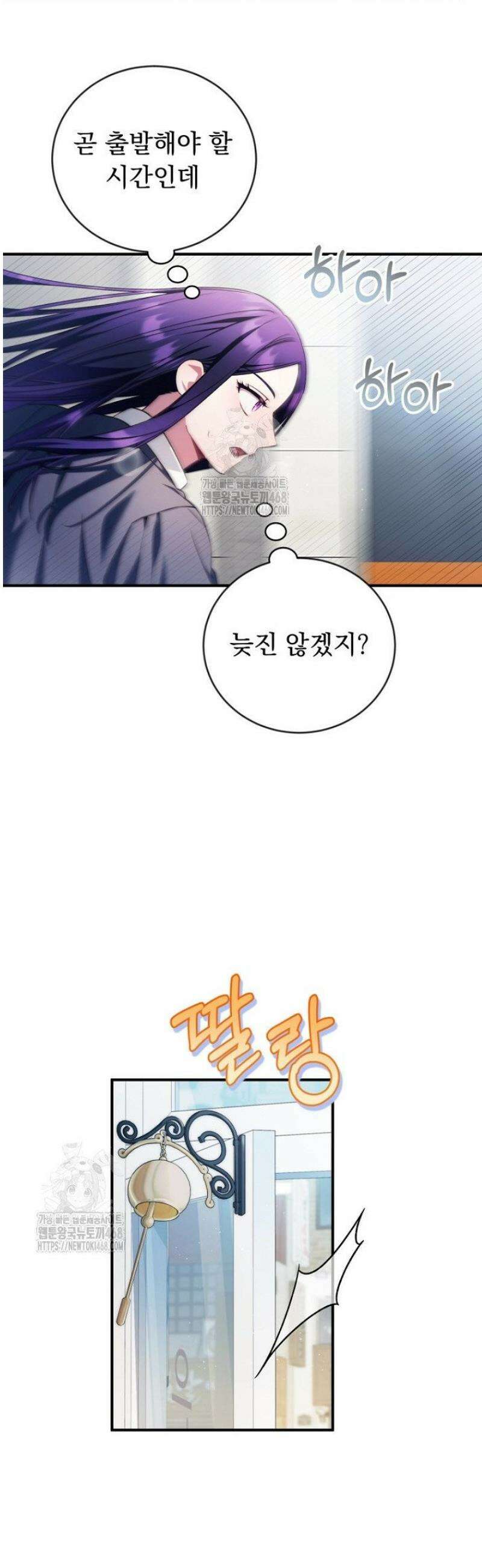 내 새끼 데뷔시키려다 내가 데뷔하게 생김 13화 5