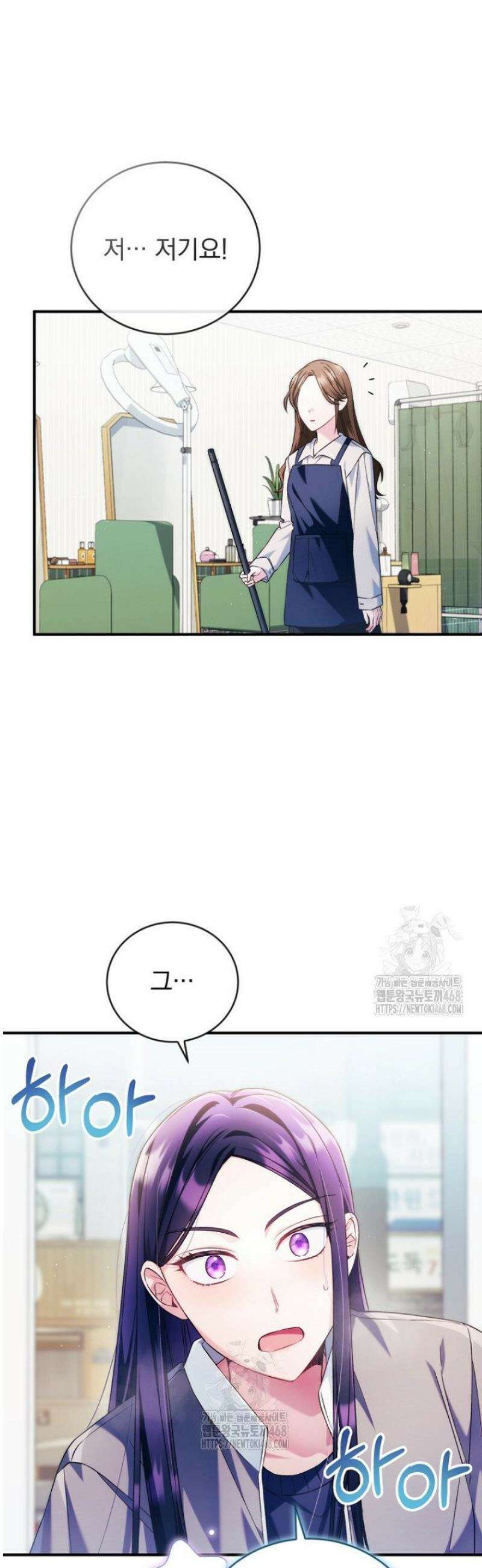 내 새끼 데뷔시키려다 내가 데뷔하게 생김 13화 6