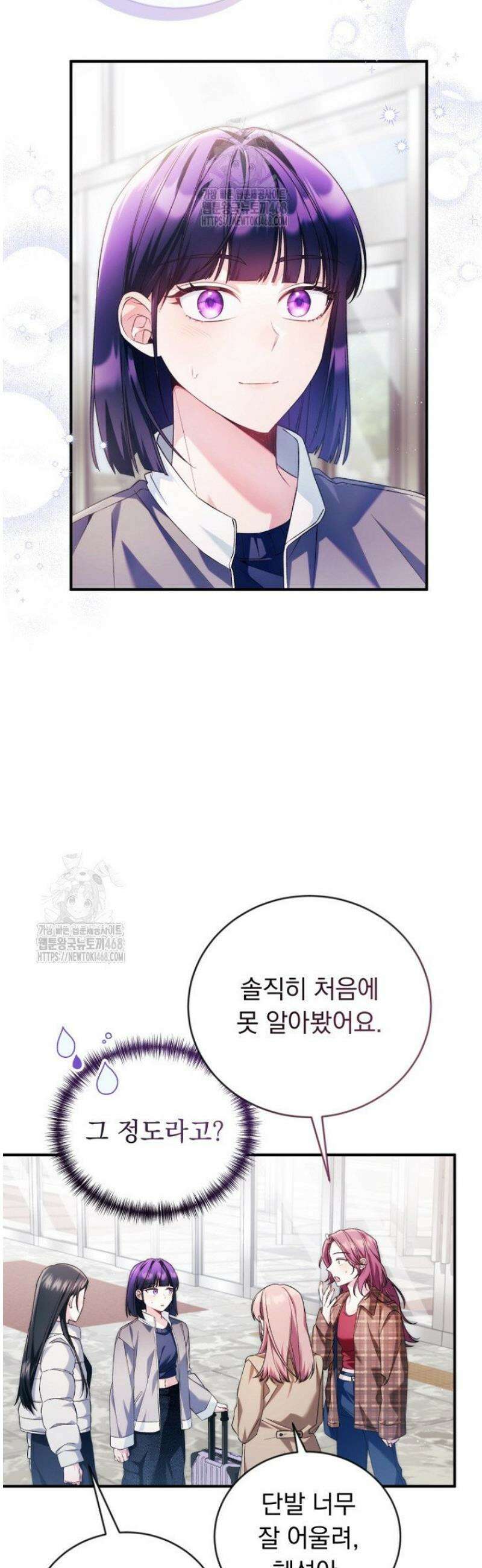 내 새끼 데뷔시키려다 내가 데뷔하게 생김 13화 8