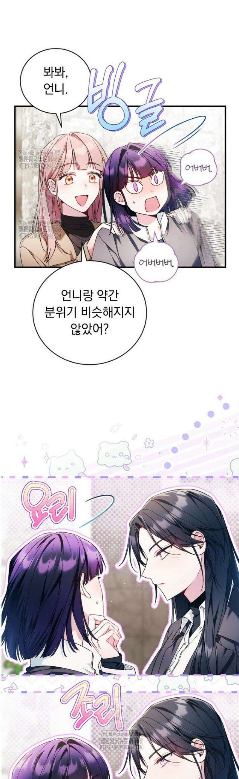 내 새끼 데뷔시키려다 내가 데뷔하게 생김 13화 13