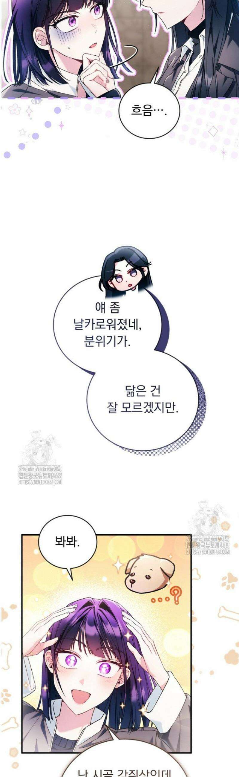 내 새끼 데뷔시키려다 내가 데뷔하게 생김 13화 14