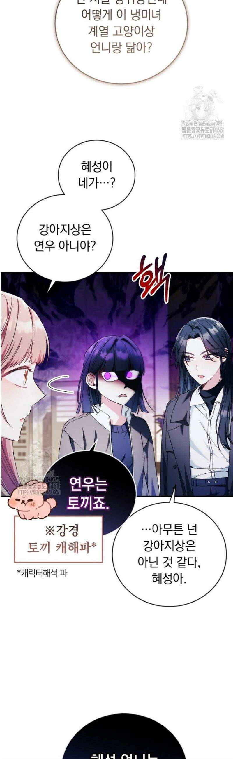 내 새끼 데뷔시키려다 내가 데뷔하게 생김 13화 15