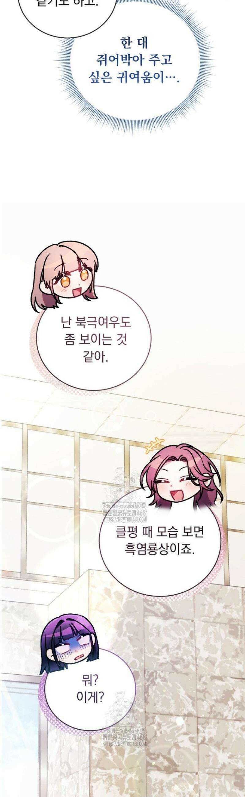 내 새끼 데뷔시키려다 내가 데뷔하게 생김 13화 18