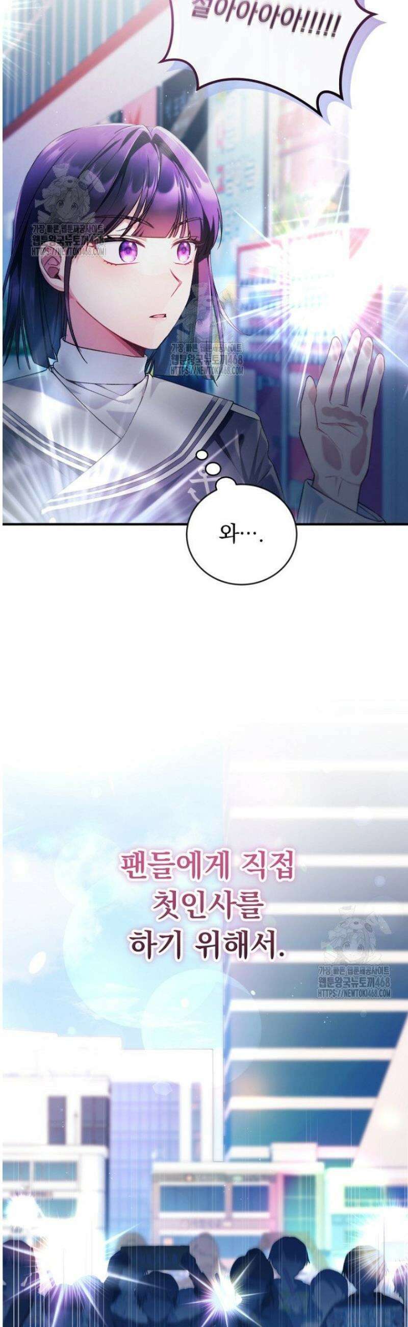 내 새끼 데뷔시키려다 내가 데뷔하게 생김 13화 21