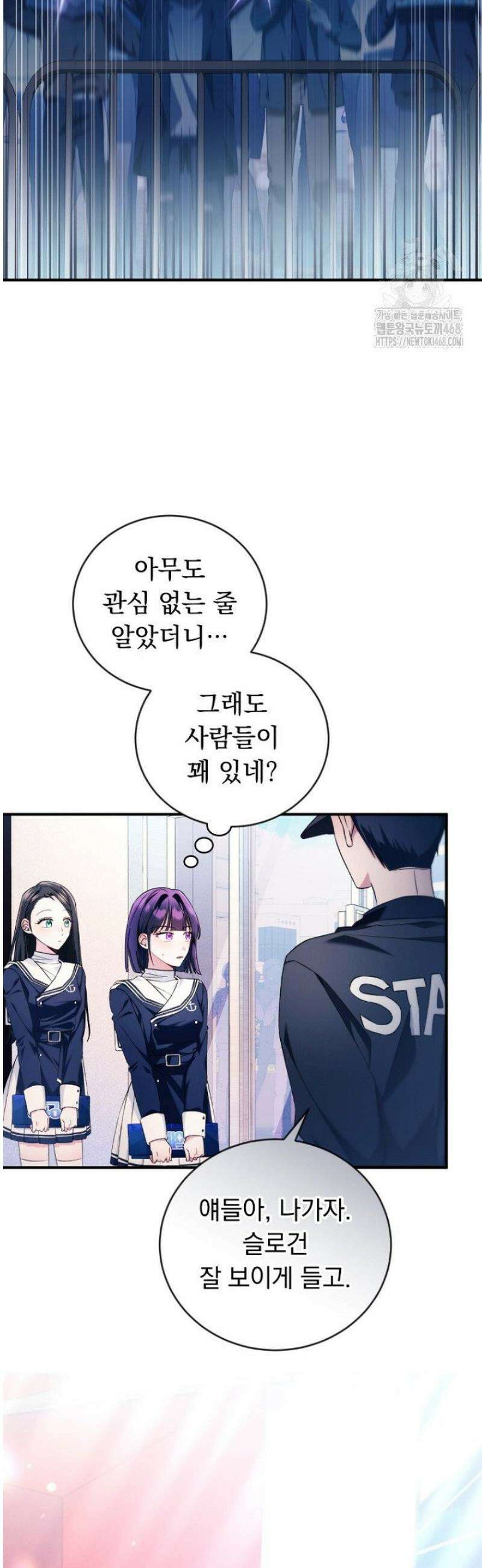 내 새끼 데뷔시키려다 내가 데뷔하게 생김 13화 22