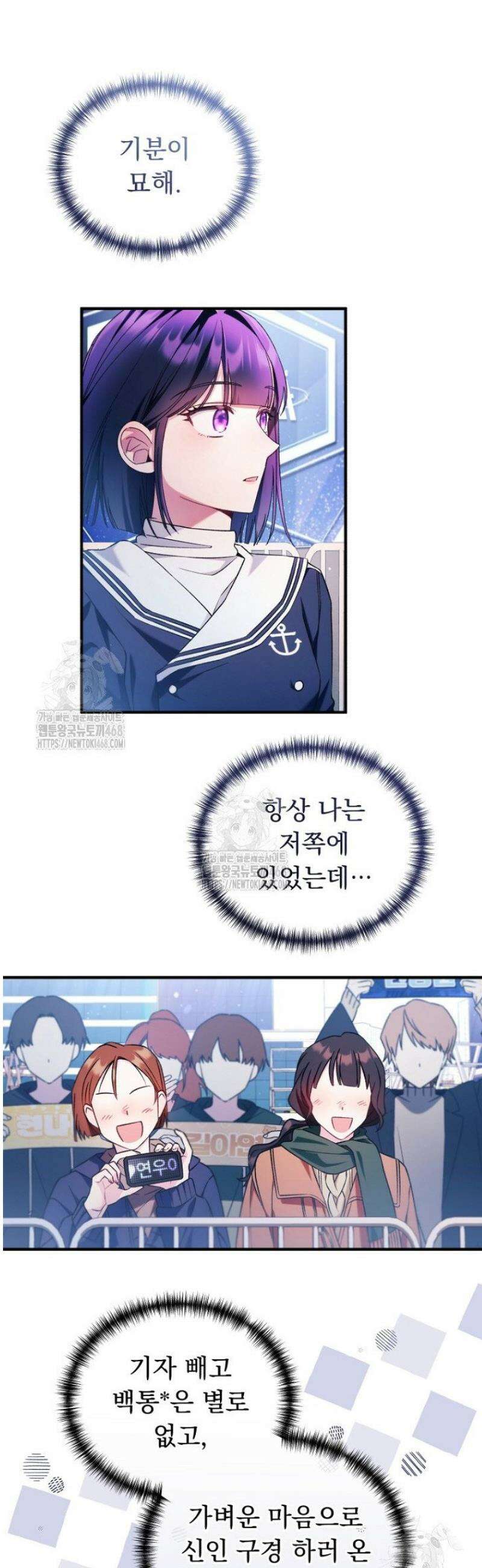 내 새끼 데뷔시키려다 내가 데뷔하게 생김 13화 24