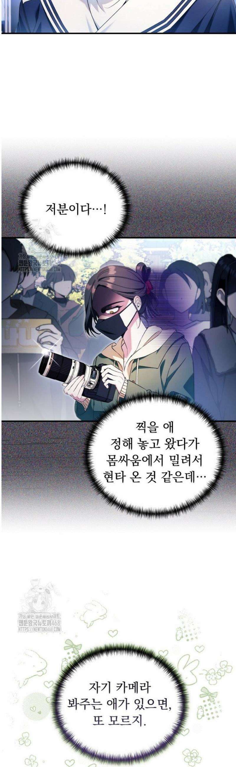 내 새끼 데뷔시키려다 내가 데뷔하게 생김 13화 26