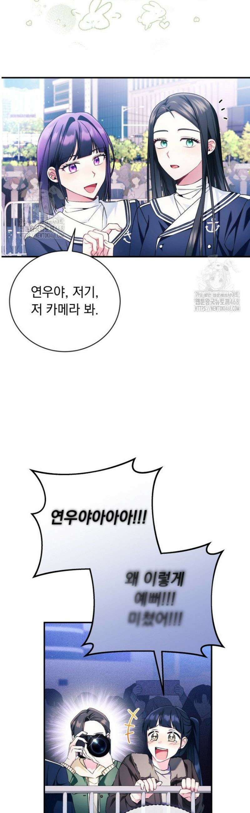 내 새끼 데뷔시키려다 내가 데뷔하게 생김 13화 27