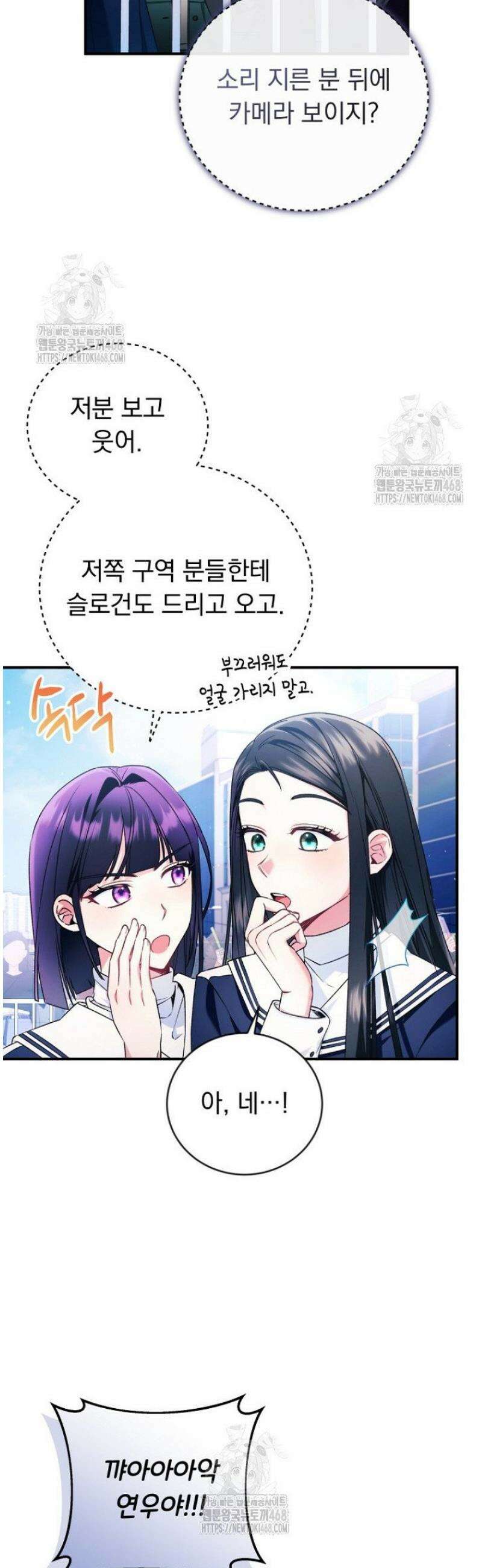 내 새끼 데뷔시키려다 내가 데뷔하게 생김 13화 28