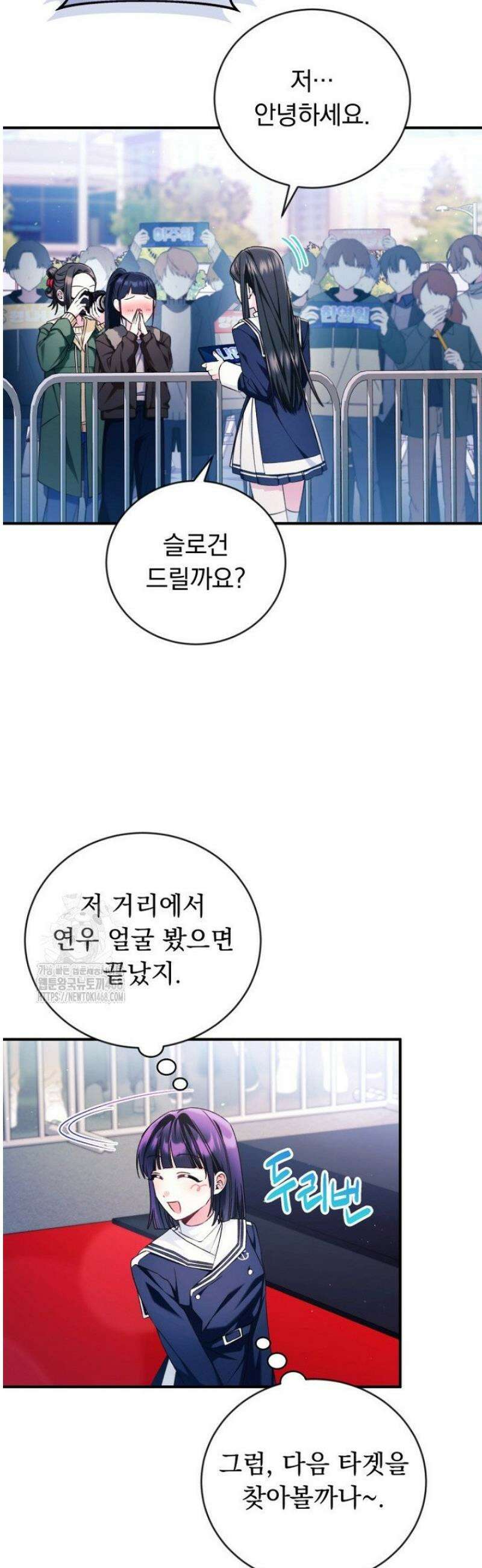 내 새끼 데뷔시키려다 내가 데뷔하게 생김 13화 29