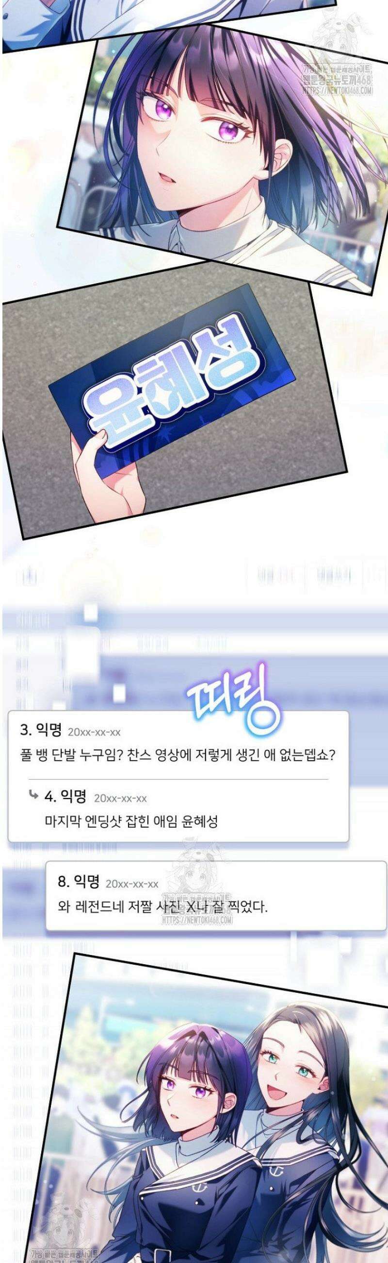 내 새끼 데뷔시키려다 내가 데뷔하게 생김 13화 32
