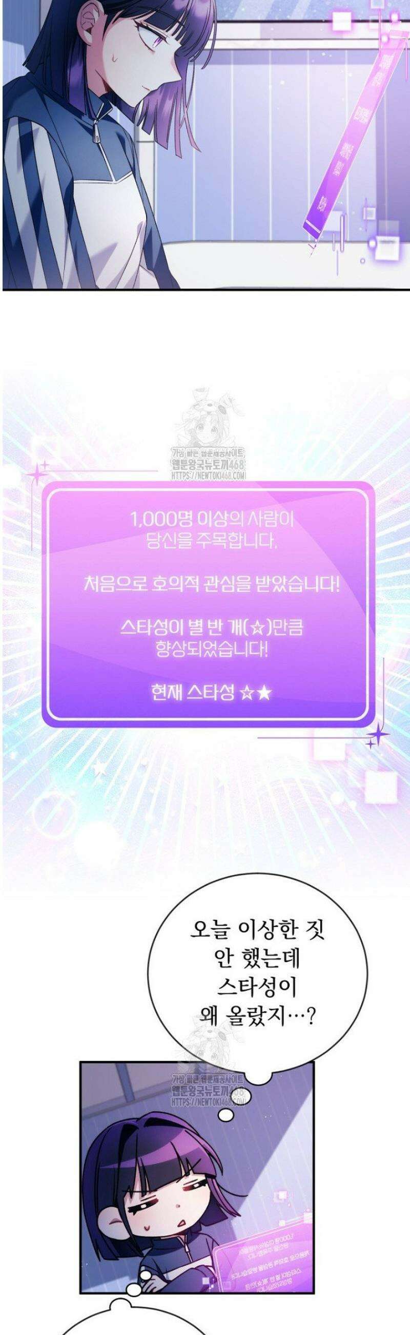 내 새끼 데뷔시키려다 내가 데뷔하게 생김 13화 35