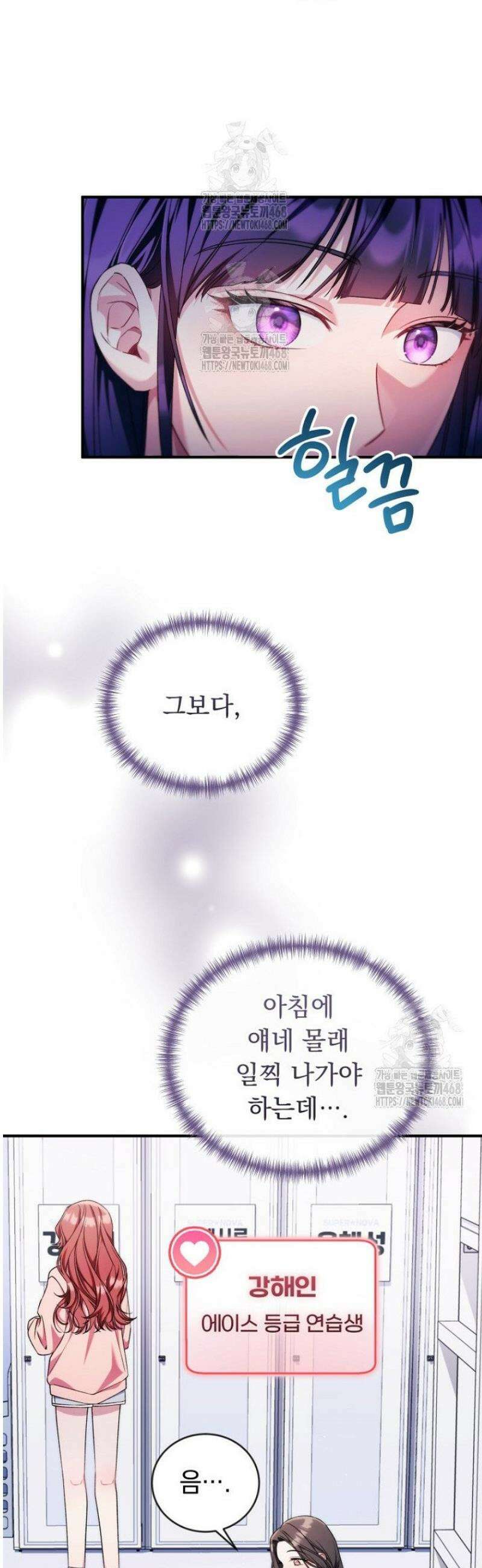 내 새끼 데뷔시키려다 내가 데뷔하게 생김 13화 37